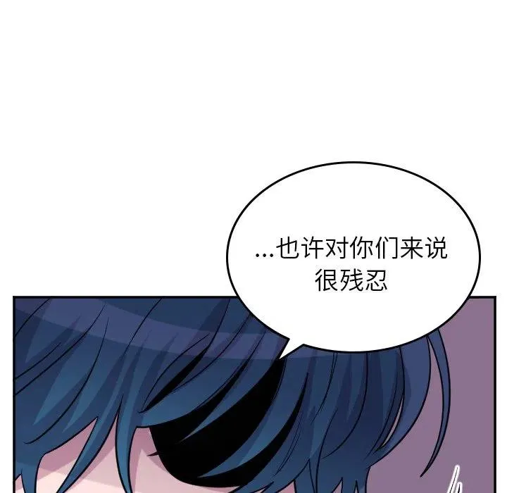 第 60 话 第14页