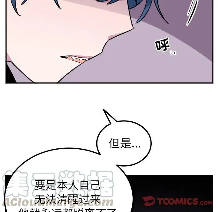 第 60 话 第15页