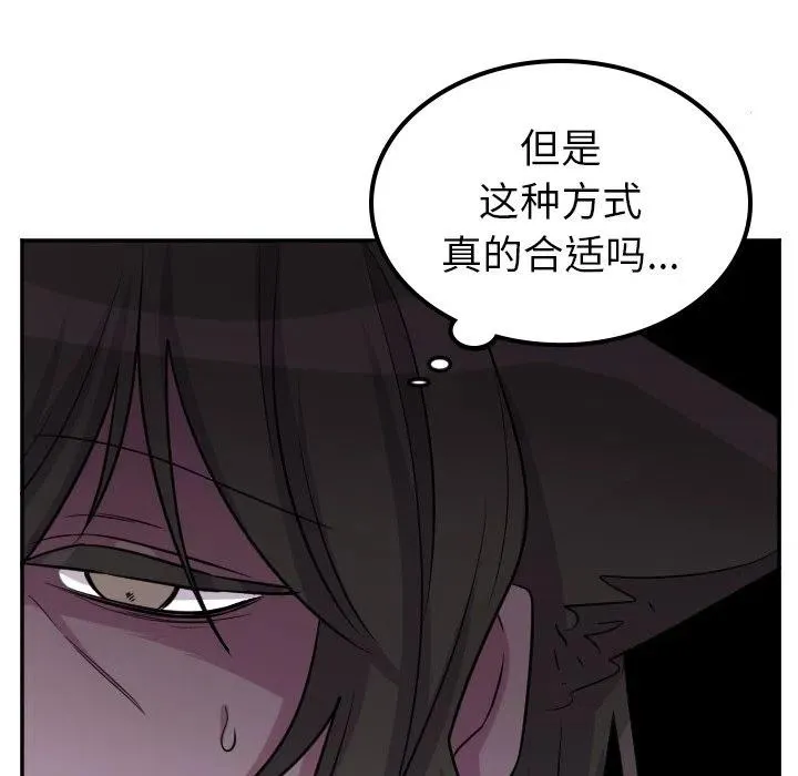 第 60 话 第18页