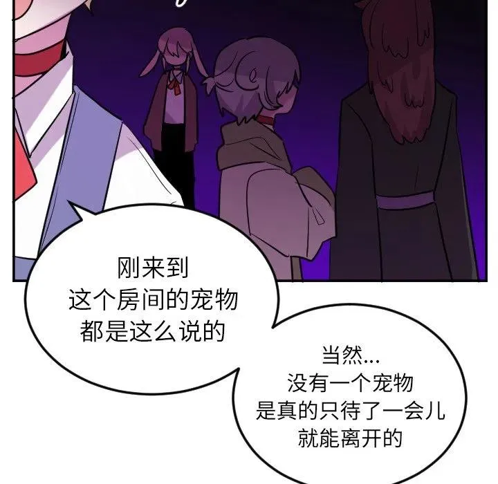 第 60 话 第24页