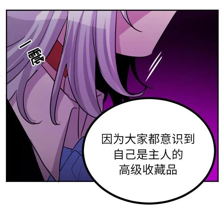 第 60 话 第28页