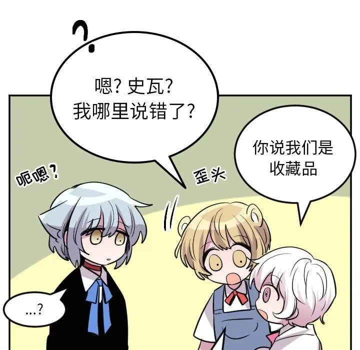 第 60 话 第32页