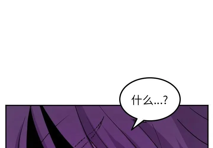 第 61 话 第2页