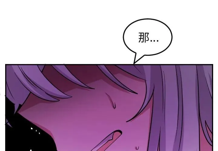 第 61 话 第4页