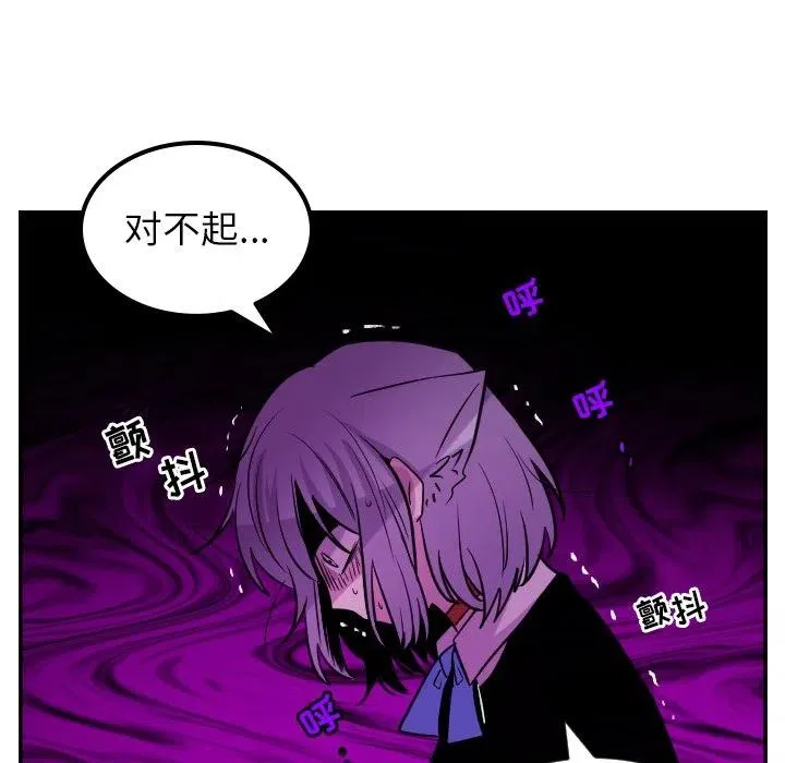 第 61 话 第10页