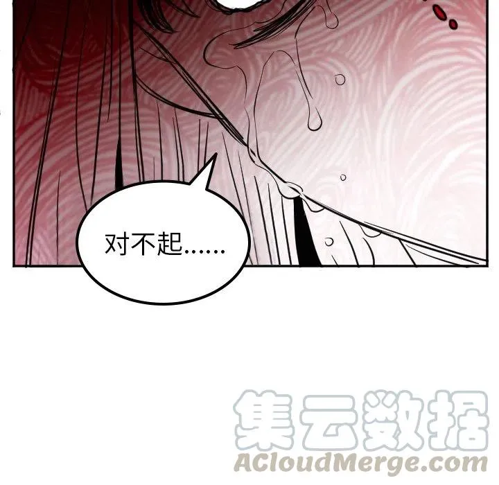 第 61 话 第13页