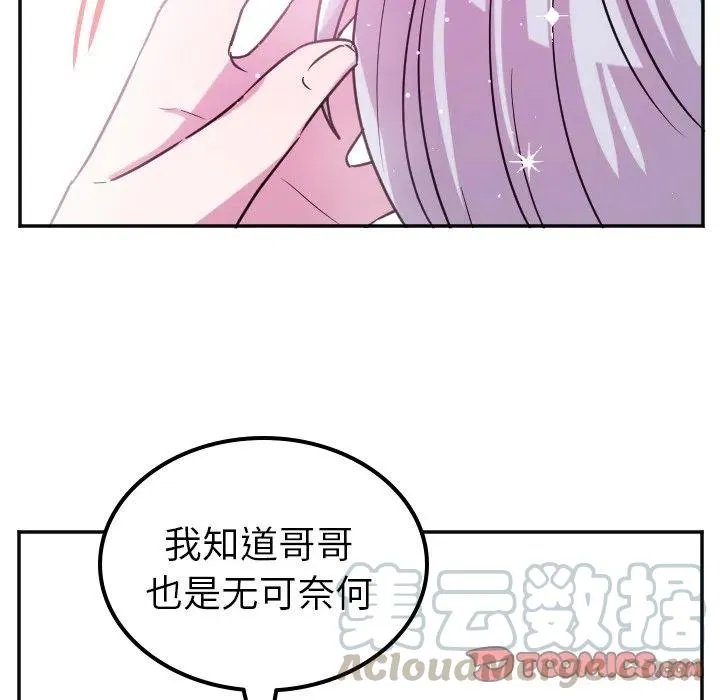 第 61 话 第15页