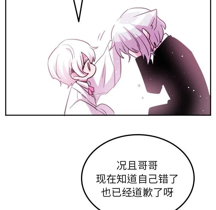 第 61 话 第16页