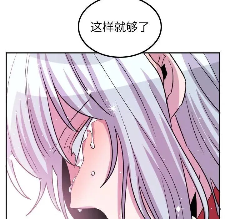 第 61 话 第18页