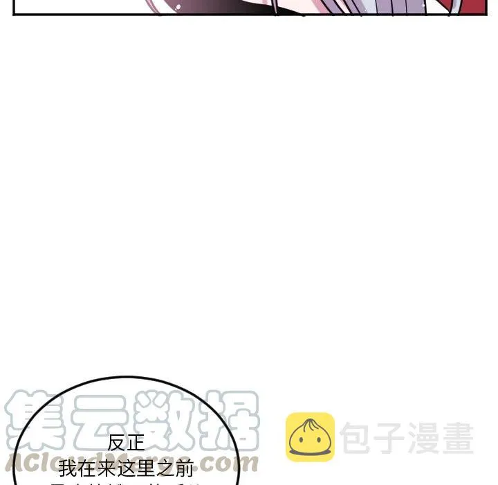 第 61 话 第19页