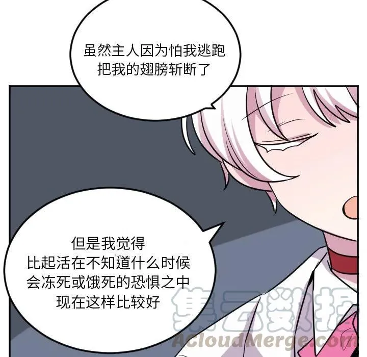第 61 话 第21页