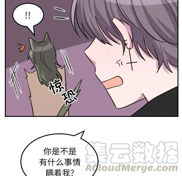 第 61 话 第39页