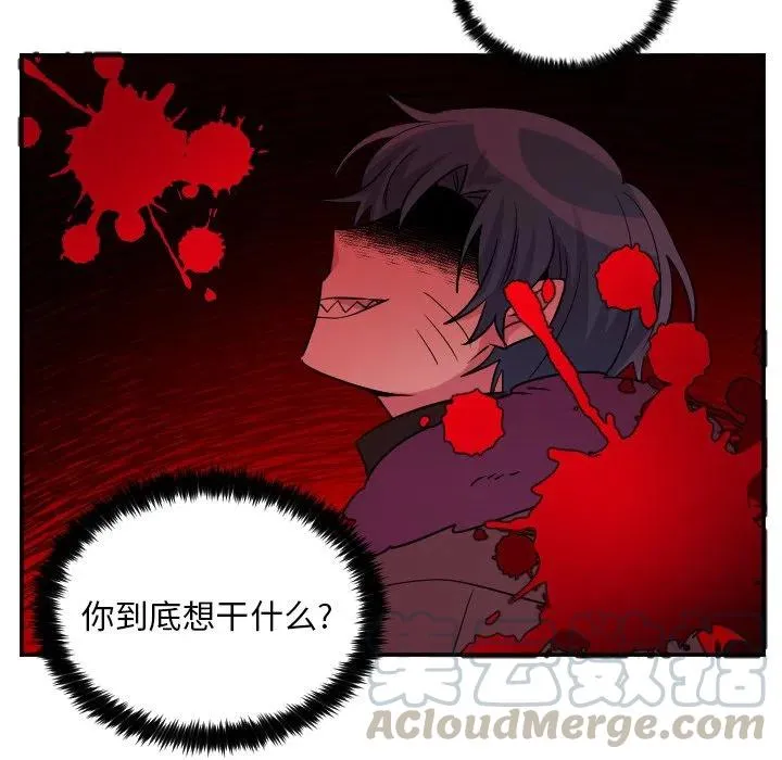 第 62 话 第7页
