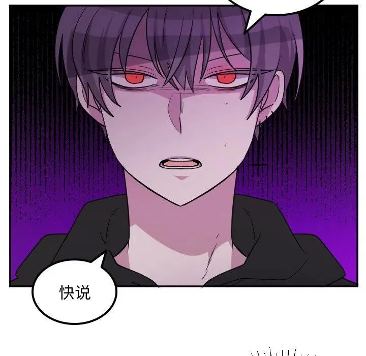 第 62 话 第20页