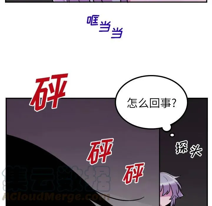 第 62 话 第33页