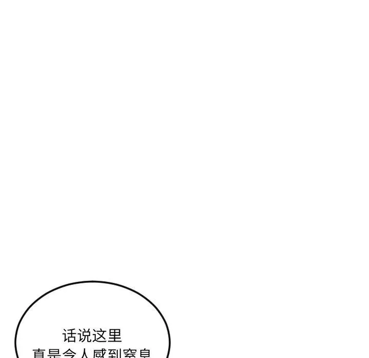 第 63 话 第8页