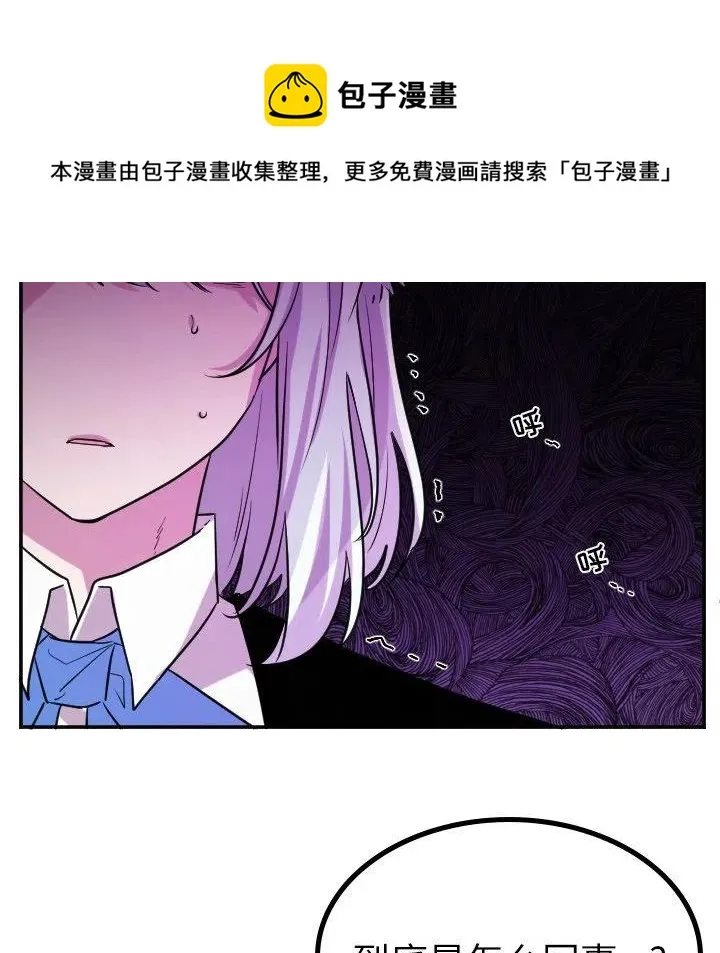 第 64 话 第6页
