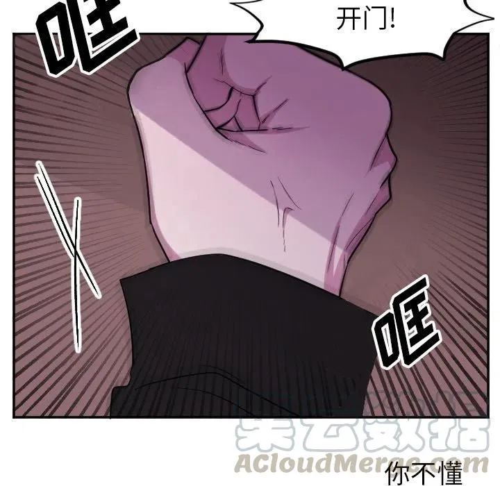 第 64 话 第9页