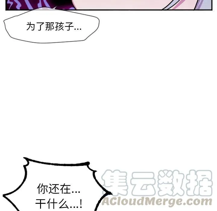 第 64 话 第19页