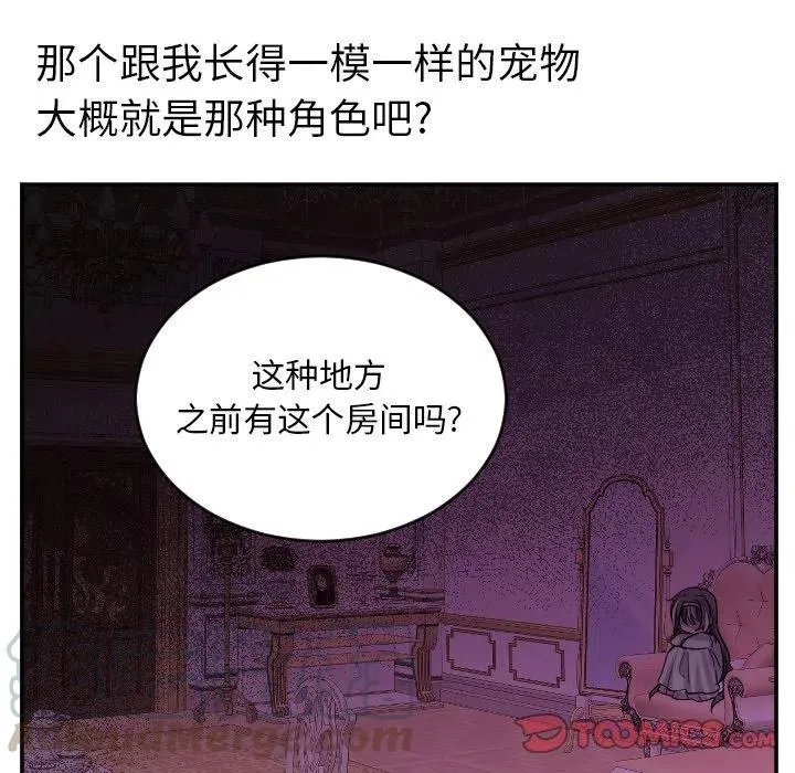 第 64 话 第29页