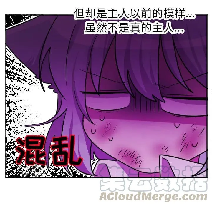 第 65 话 第7页