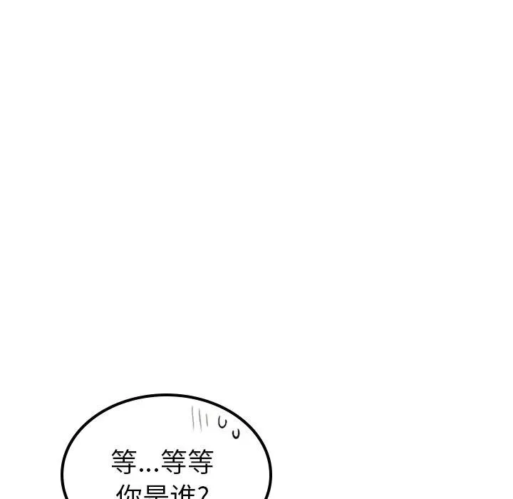第 65 话 第8页