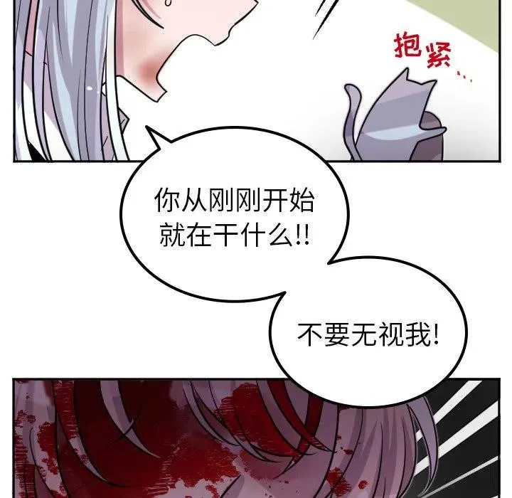 第 65 话 第26页