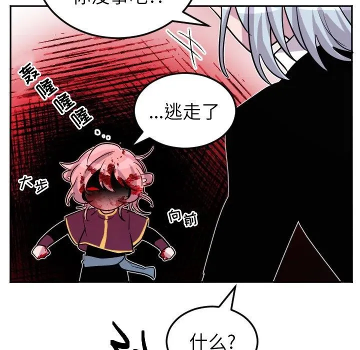 第 65 话 第28页