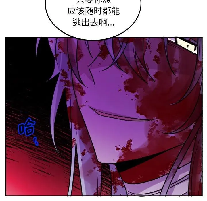 第 65 话 第40页