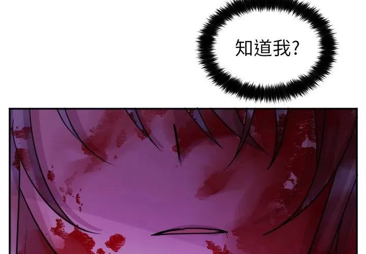 第 66 话 第4页