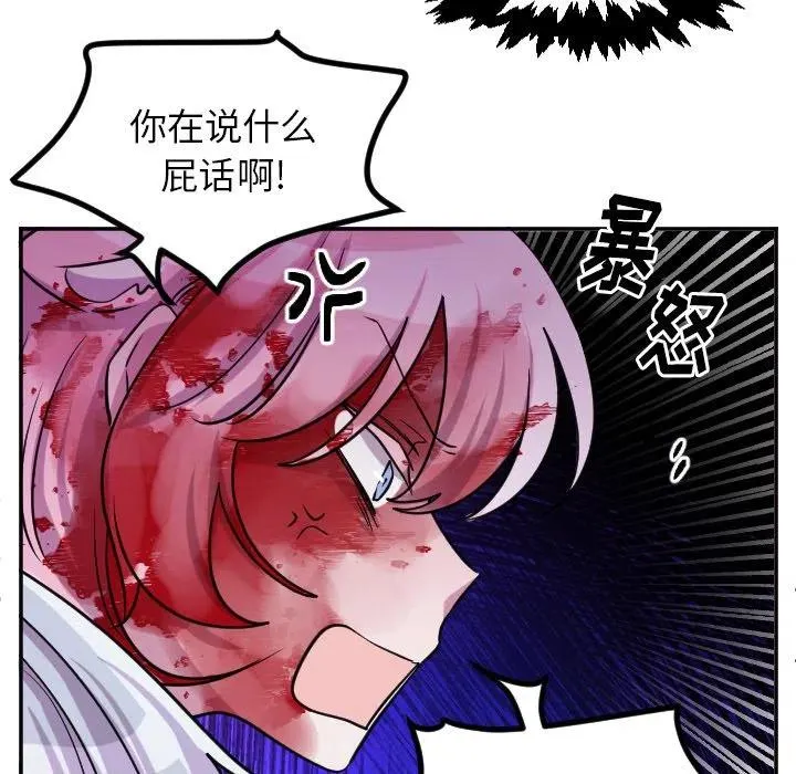 第 66 话 第10页