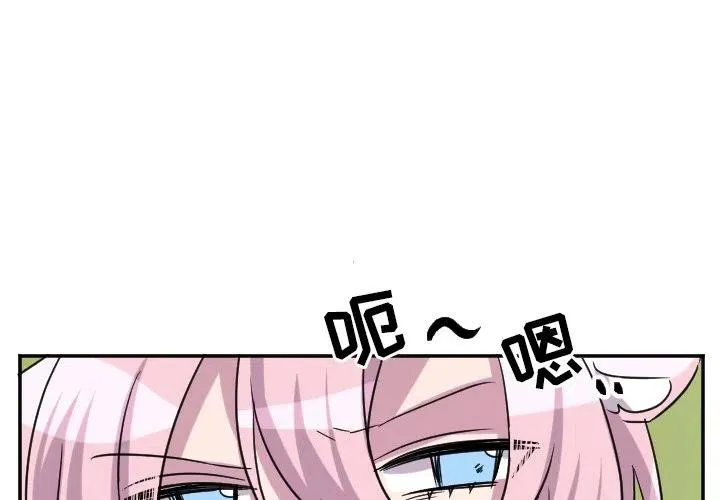 第 68 话 第2页