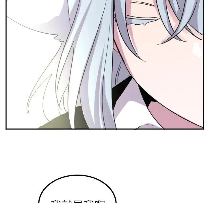 第 68 话 第6页