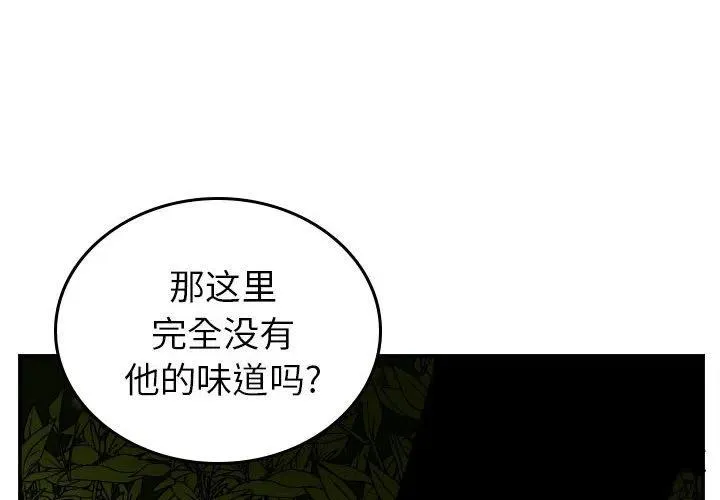第 69 话 第2页