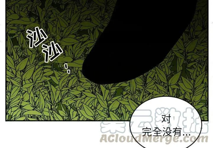 第 69 话 第3页