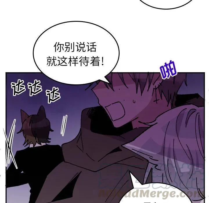 第 69 话 第17页