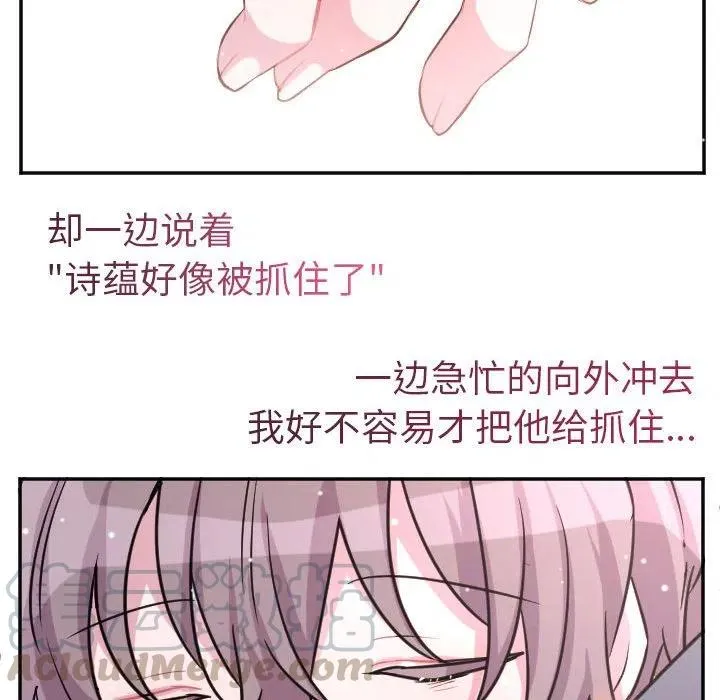 第 69 话 第41页