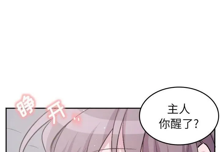 第 70 话 第2页