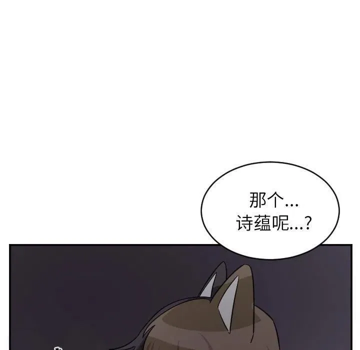 第 70 话 第20页