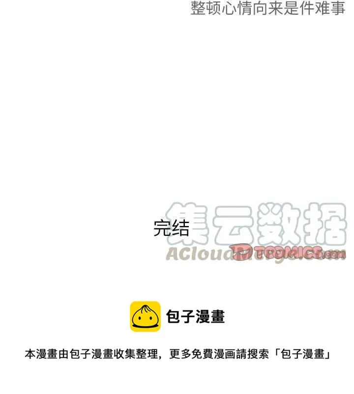 第 70 话 第31页