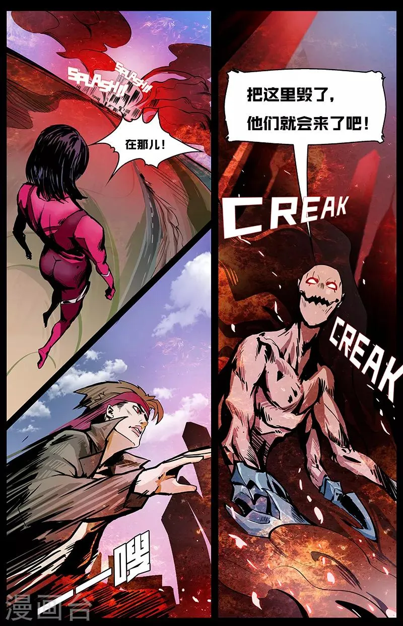 第3话 洪荒 第10页