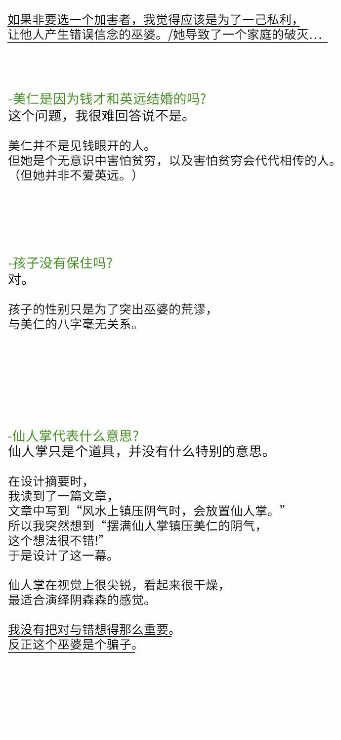 【免费】后记 第4页