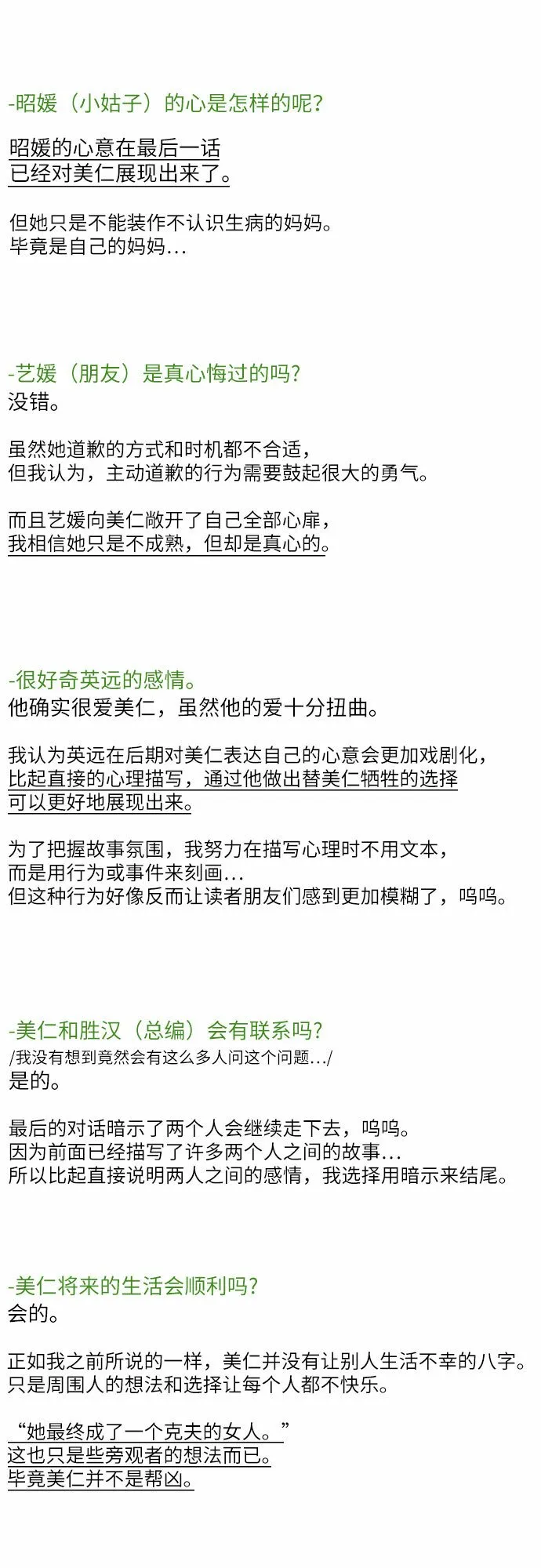 【免费】后记 第5页