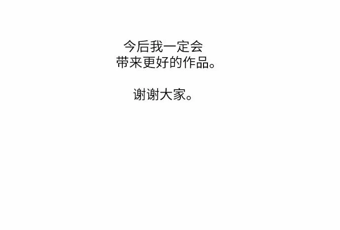 【免费】后记 第10页