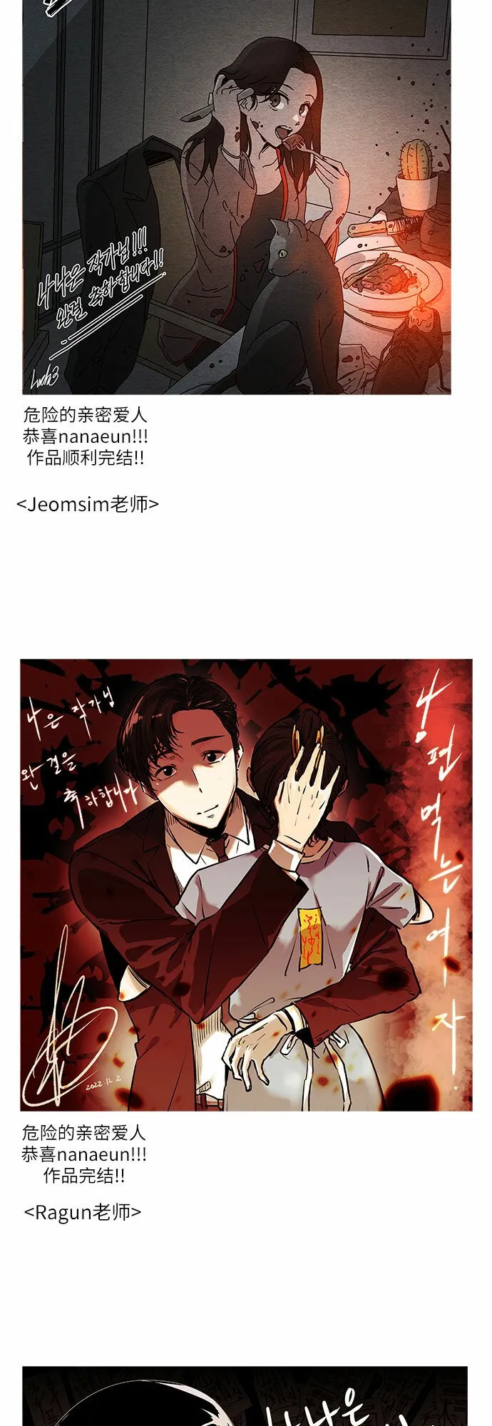 【免费】后记 第12页