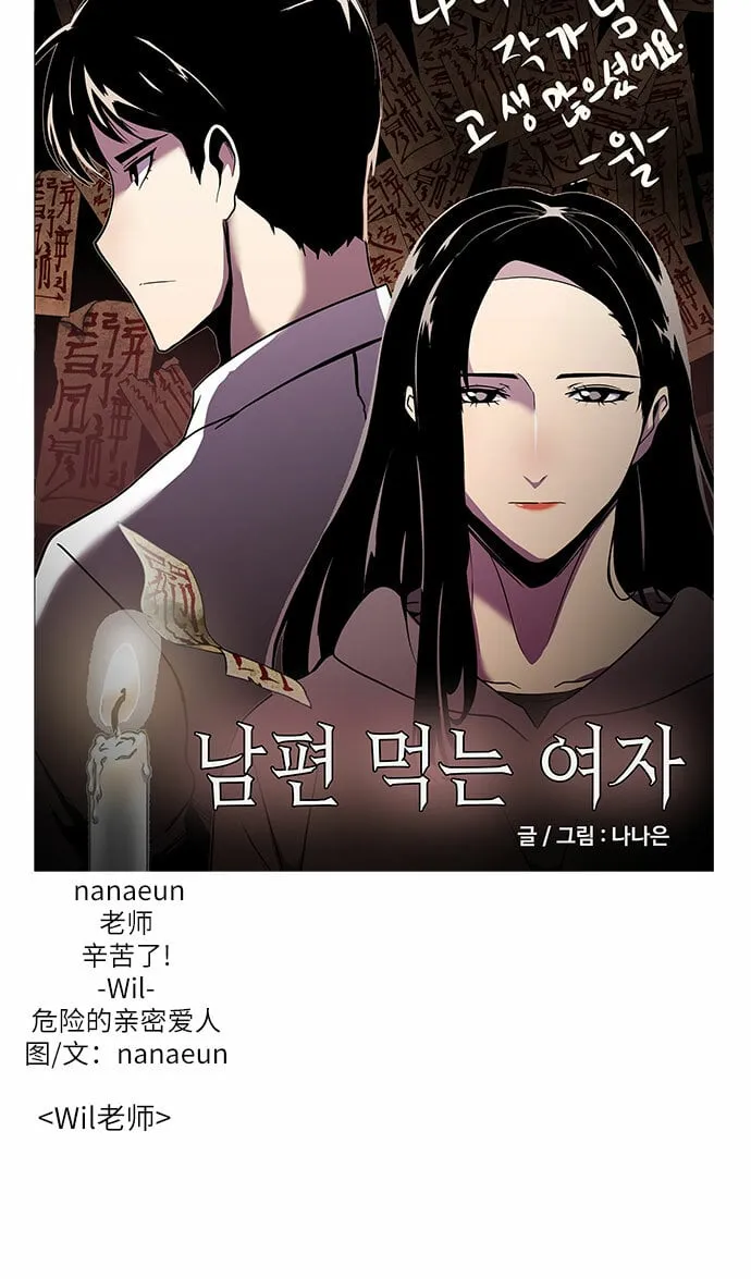 【免费】后记 第13页