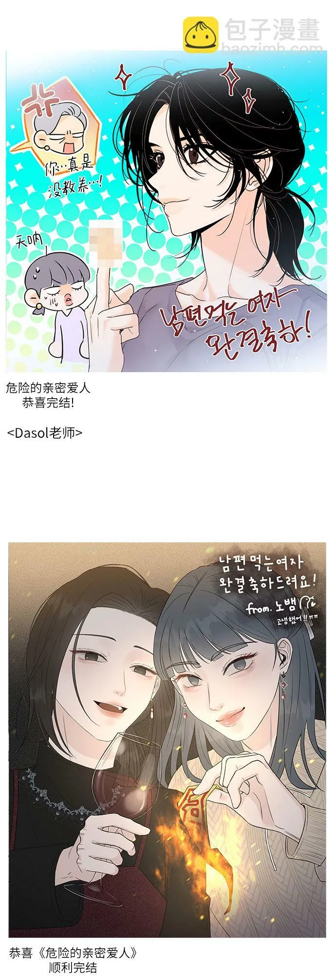 【免费】后记 第14页