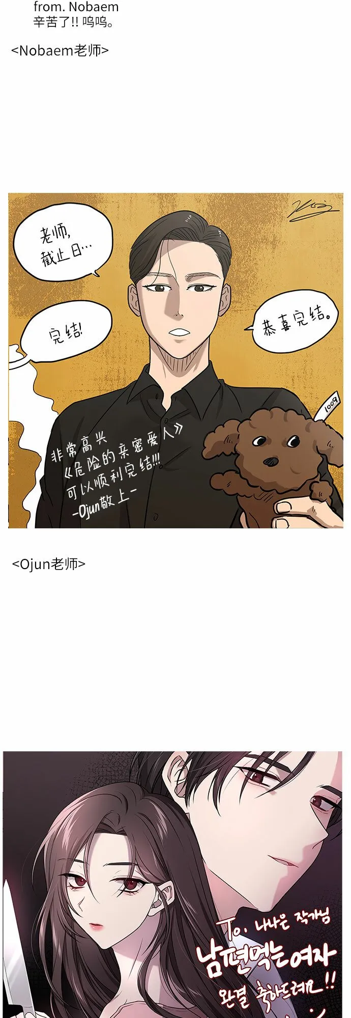 【免费】后记 第15页