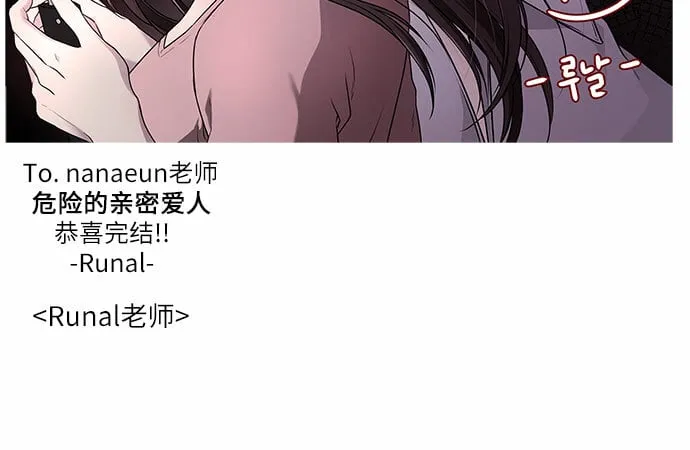 【免费】后记 第16页