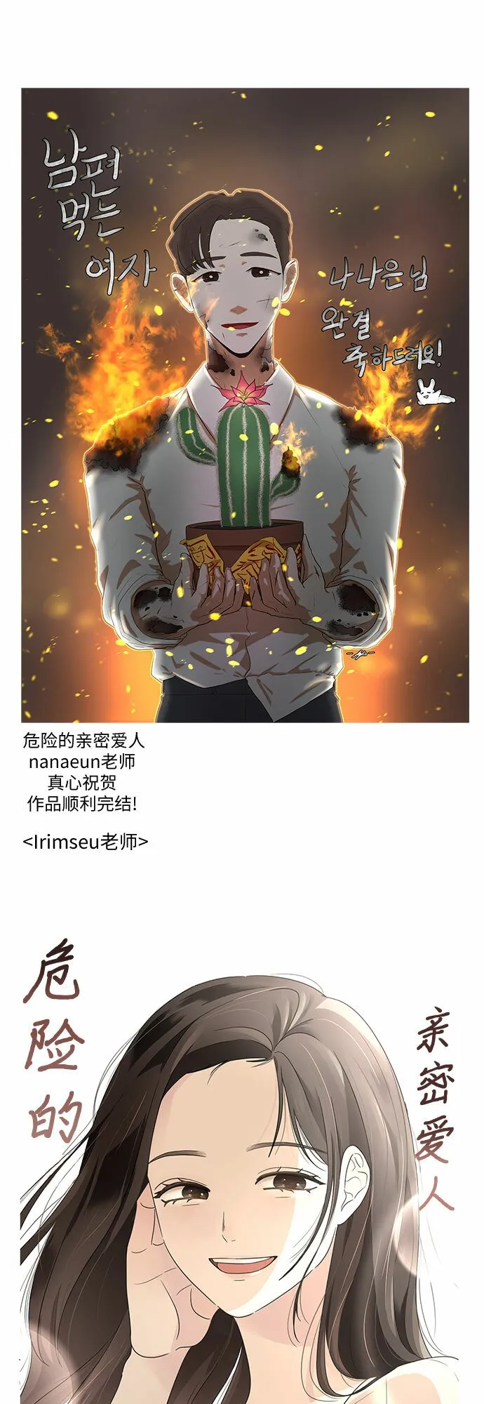【免费】后记 第17页